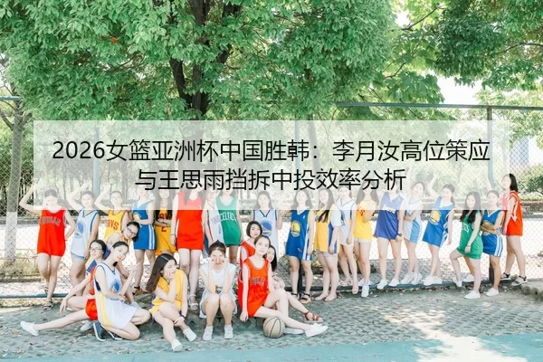 nv-lan-ya-zhou-bei-zhong-guo-sheng-han-li-yue-ru-gao-wei-ce-ying-yu-wang-si-yu-dang-chai-zhong-tou-xiao-lv-fen-xi-2-179.jpg